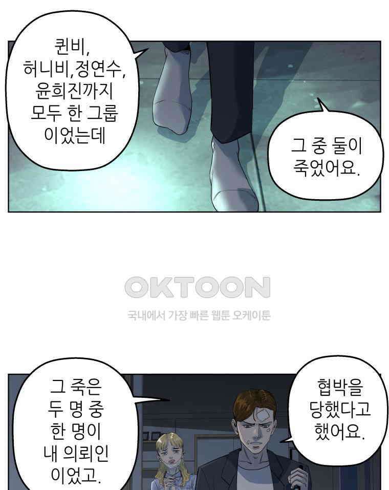 구독과 좋아요(카카오) 28화 10