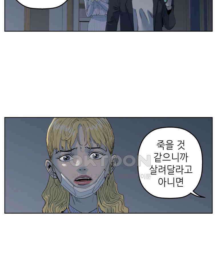 구독과 좋아요(카카오) 28화 11
