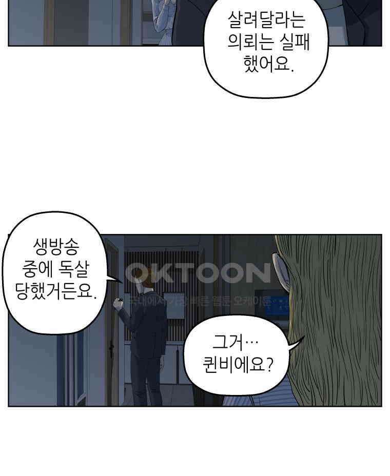 구독과 좋아요(카카오) 28화 13