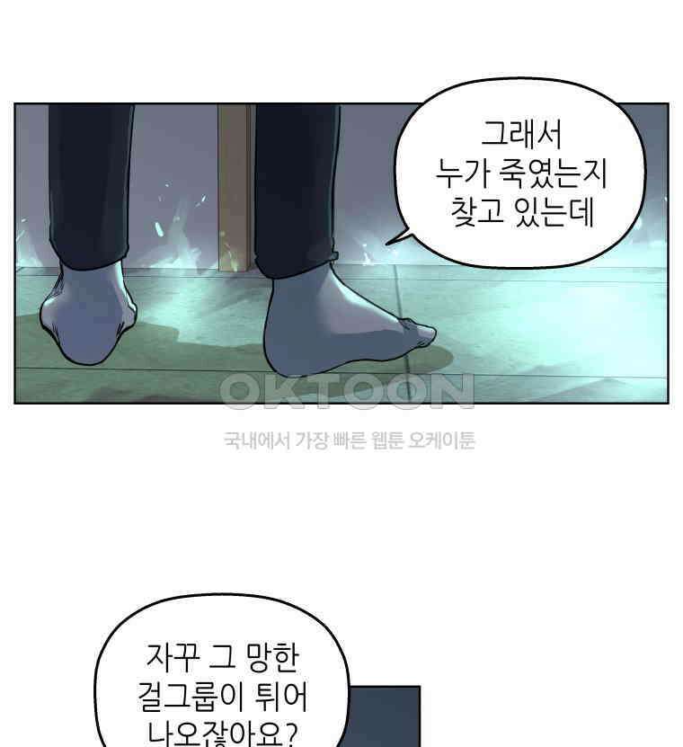 구독과 좋아요(카카오) 28화 14