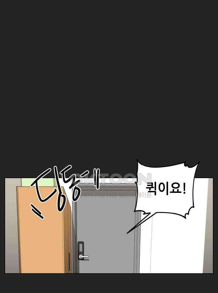 구독과 좋아요(카카오) 32화 1