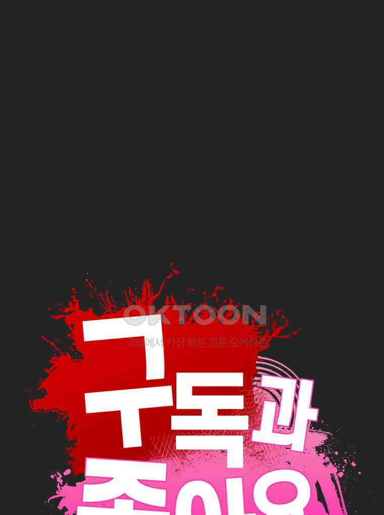 구독과 좋아요(카카오) 32화 2