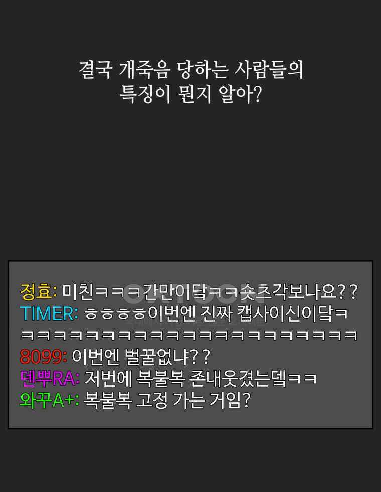 구독과 좋아요(카카오) 32화 5