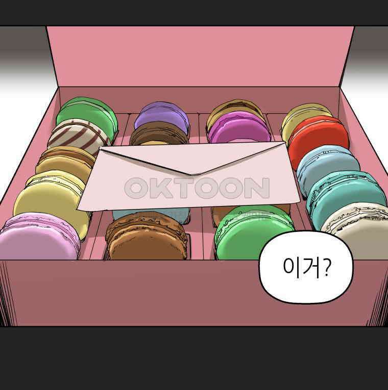 구독과 좋아요(카카오) 32화 8