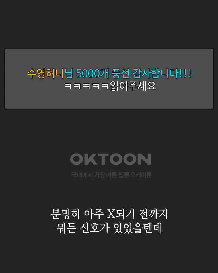 구독과 좋아요(카카오) 32화 9