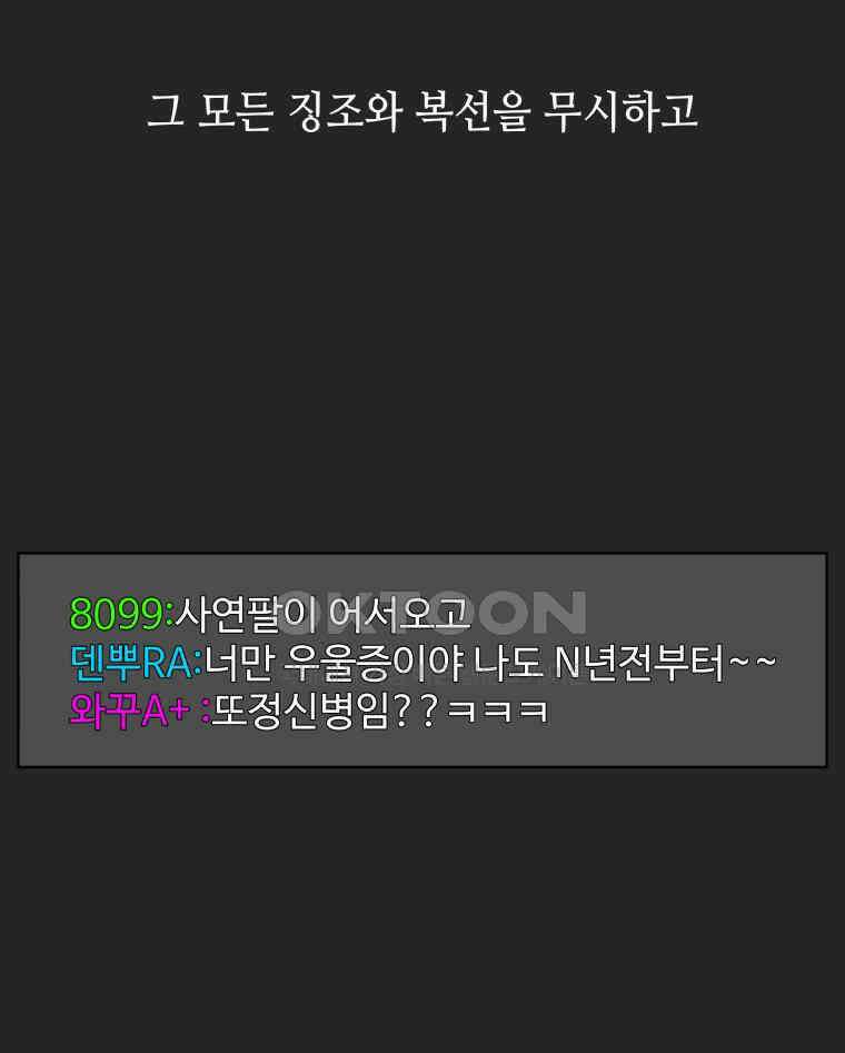 구독과 좋아요(카카오) 32화 11