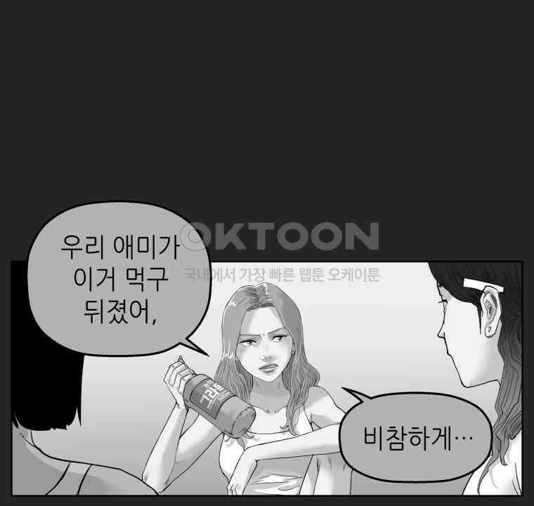 구독과 좋아요(카카오) 32화 13