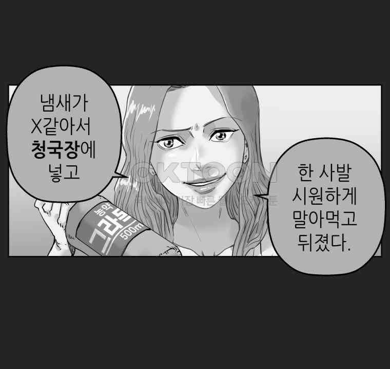 구독과 좋아요(카카오) 32화 14