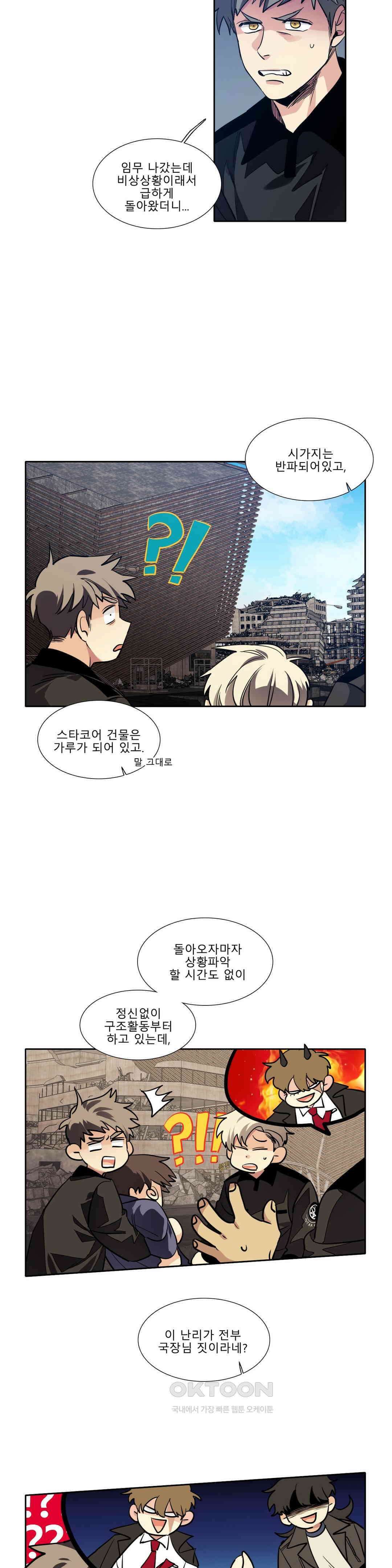 히어로즈 플랜비 사람들 2 2