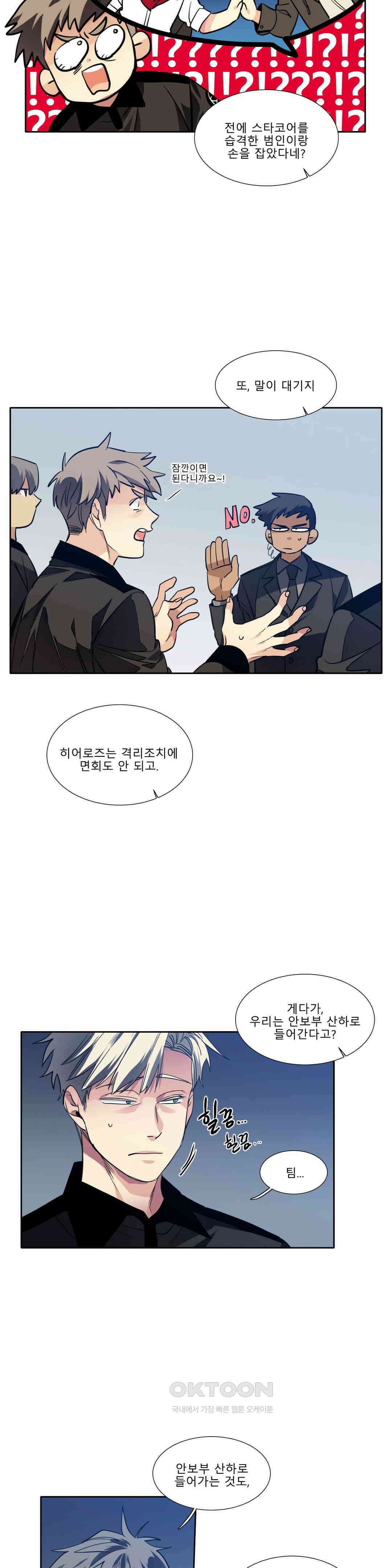히어로즈 플랜비 사람들 2 3