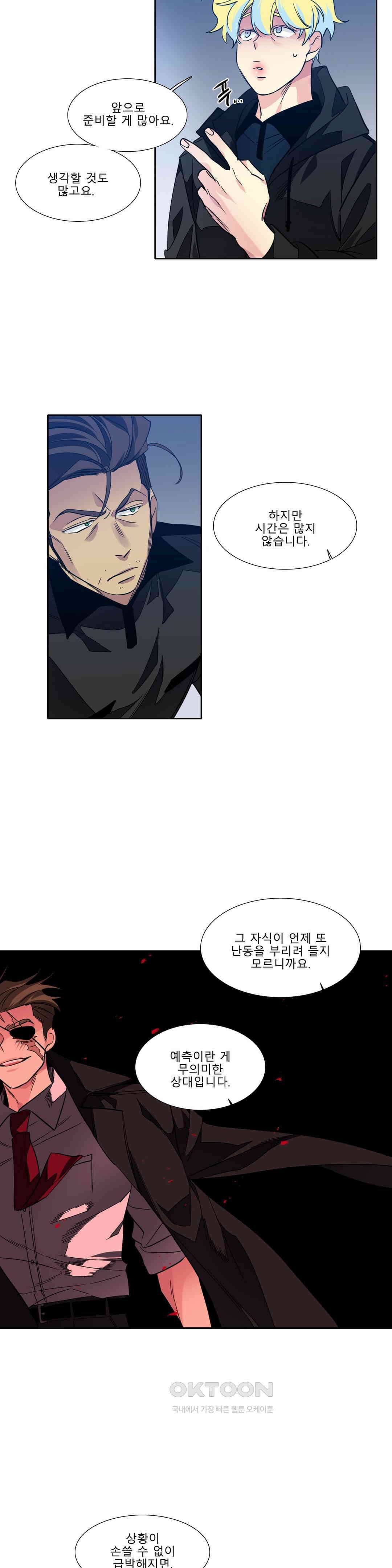 히어로즈 플랜비 사람들 2 16
