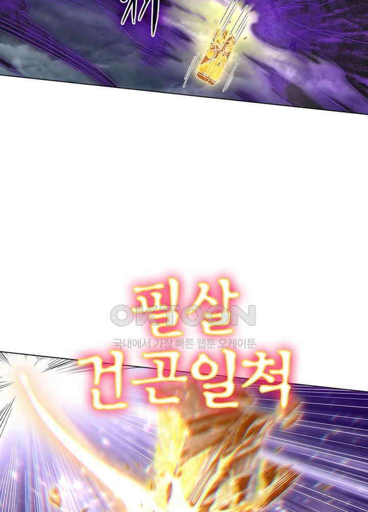 정령사: 나타르 전기 시즌2 - 277화 3