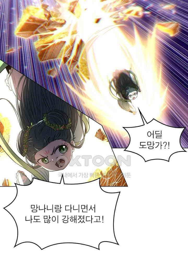 정령사: 나타르 전기 시즌2 - 277화 4
