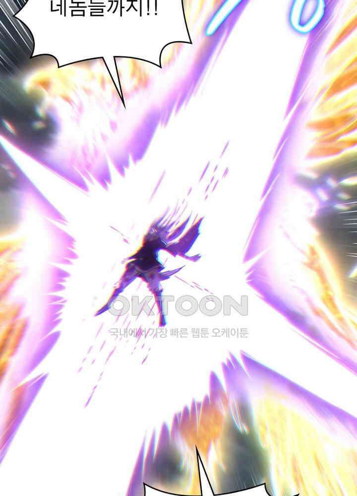 정령사: 나타르 전기 시즌2 - 277화 8