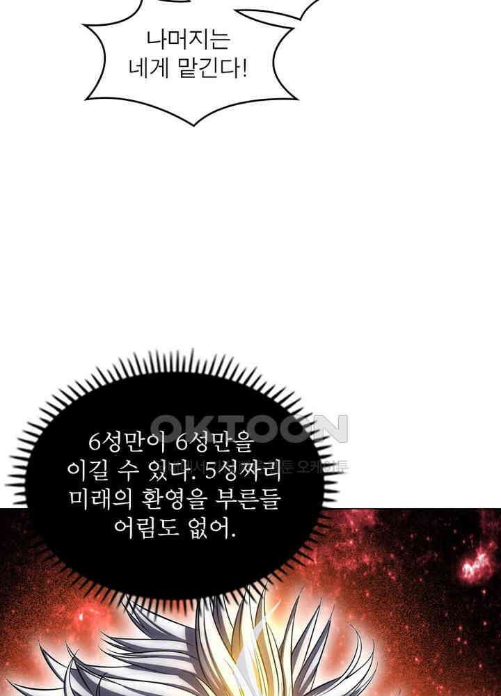 정령사: 나타르 전기 시즌2 - 277화 10