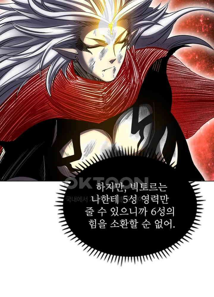 정령사: 나타르 전기 시즌2 - 277화 11