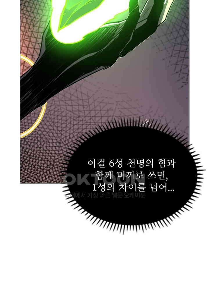 정령사: 나타르 전기 시즌2 - 277화 13