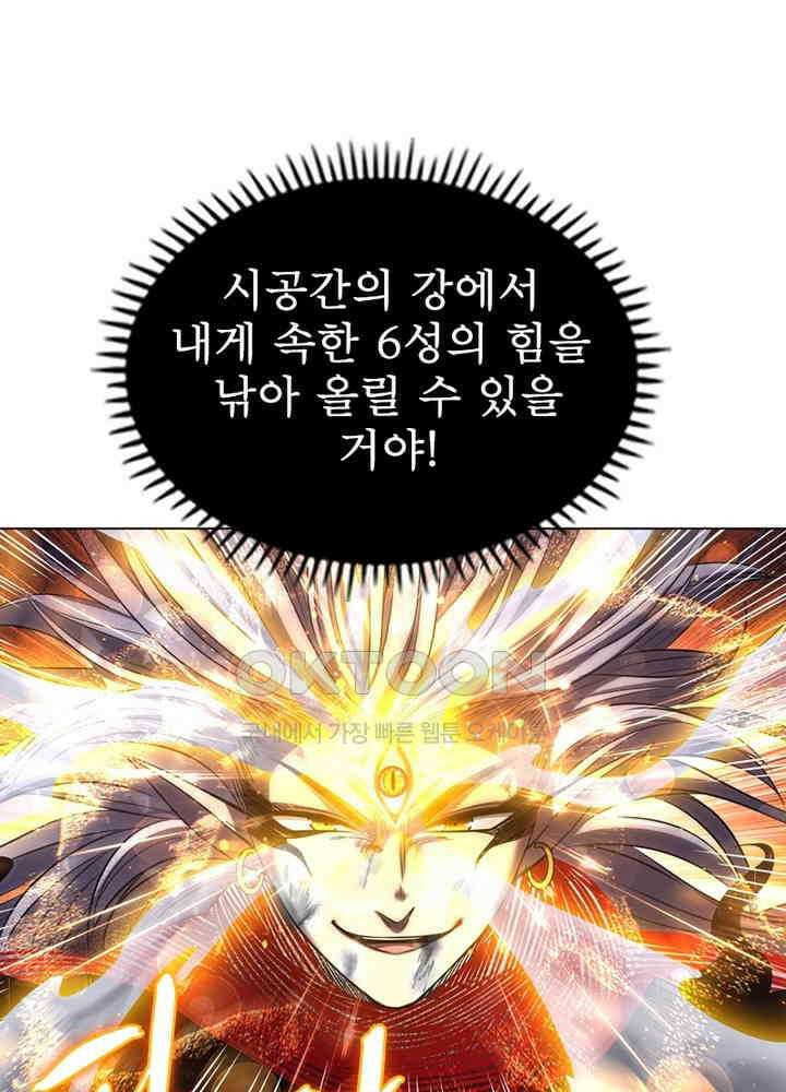 정령사: 나타르 전기 시즌2 - 277화 14
