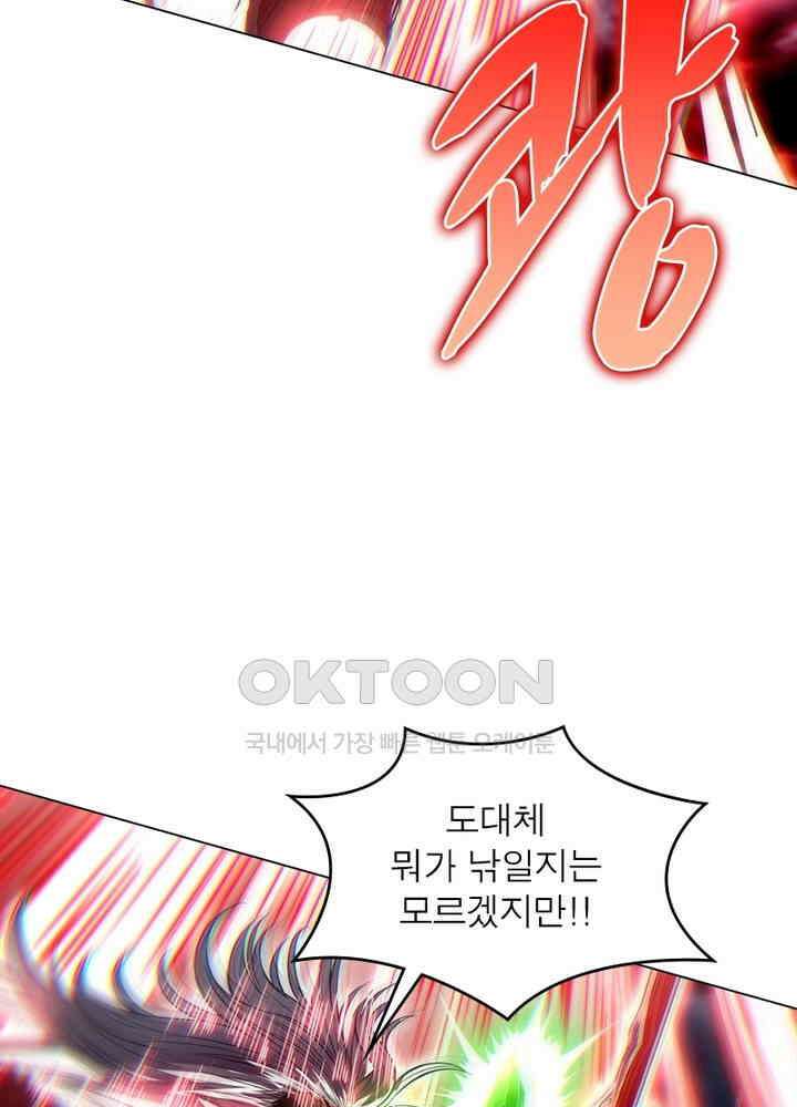 정령사: 나타르 전기 시즌2 - 277화 16