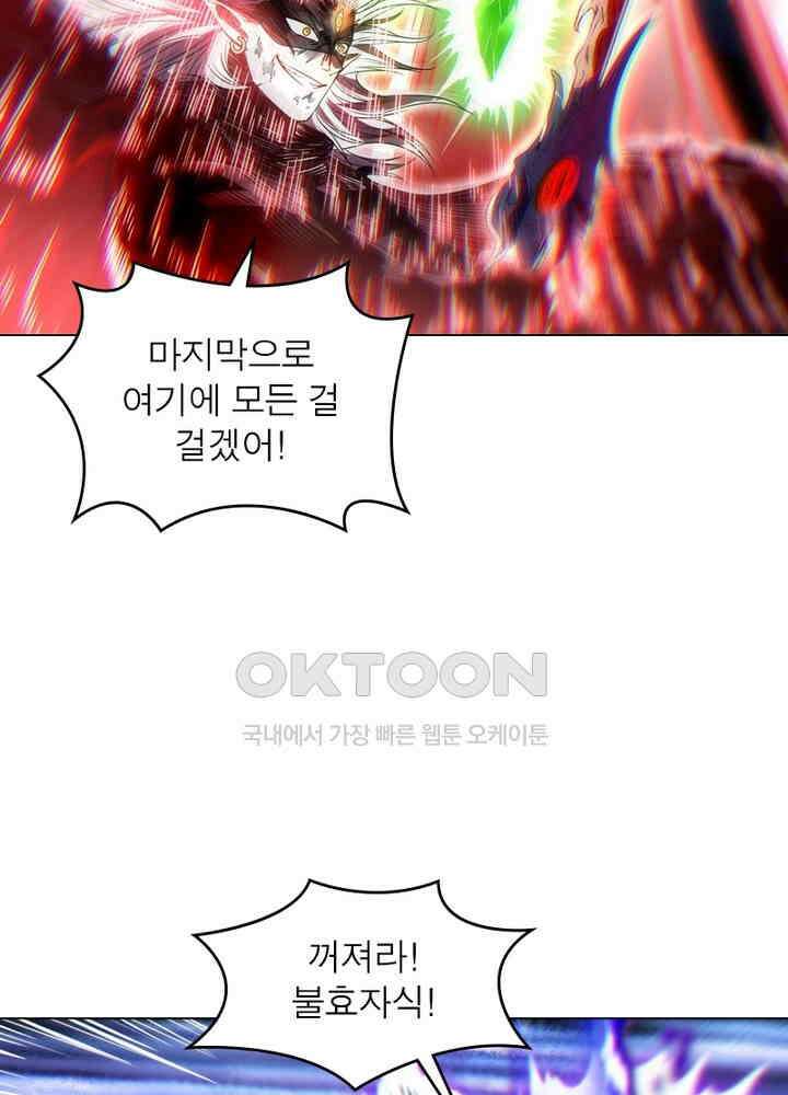 정령사: 나타르 전기 시즌2 - 277화 17