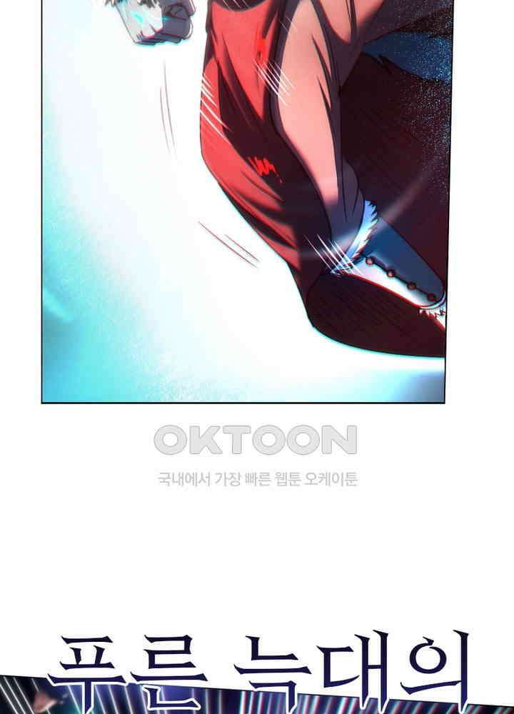 정령사: 나타르 전기 시즌2 - 277화 20