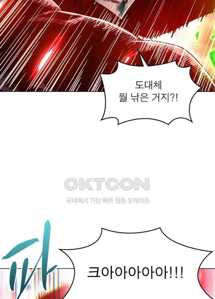 정령사: 나타르 전기 시즌2 - 277화 26