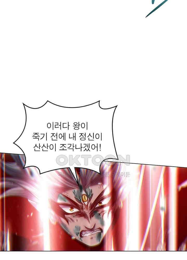 정령사: 나타르 전기 시즌2 - 277화 28