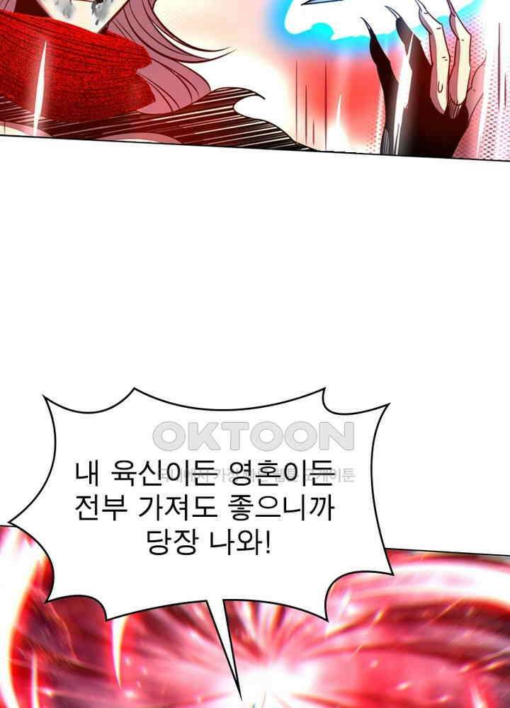 정령사: 나타르 전기 시즌2 - 277화 31