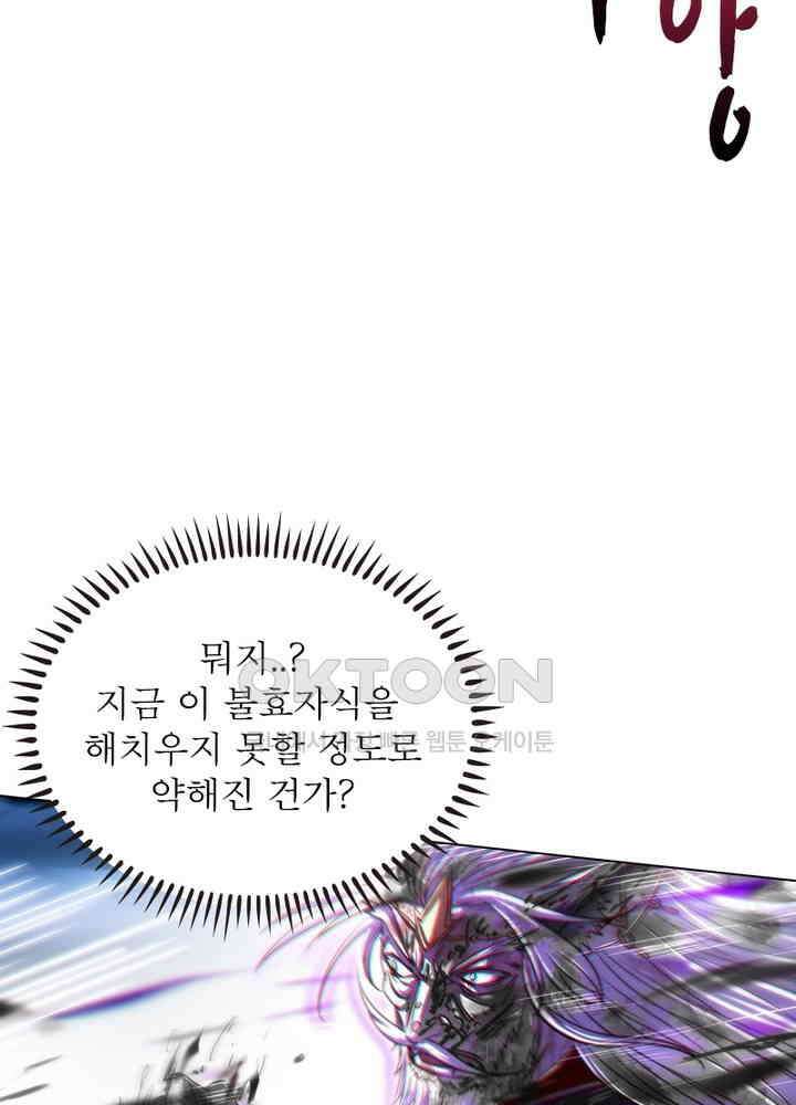 정령사: 나타르 전기 시즌2 - 277화 37