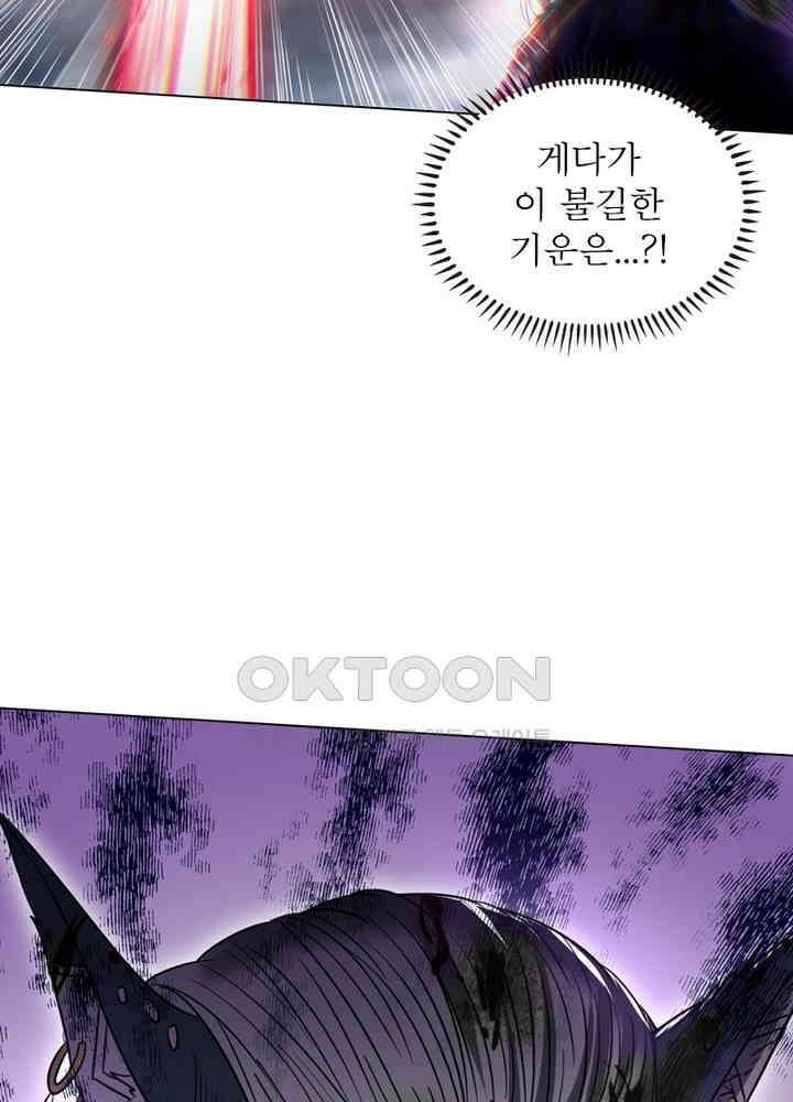 정령사: 나타르 전기 시즌2 - 277화 39