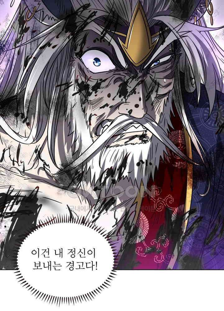 정령사: 나타르 전기 시즌2 - 277화 40