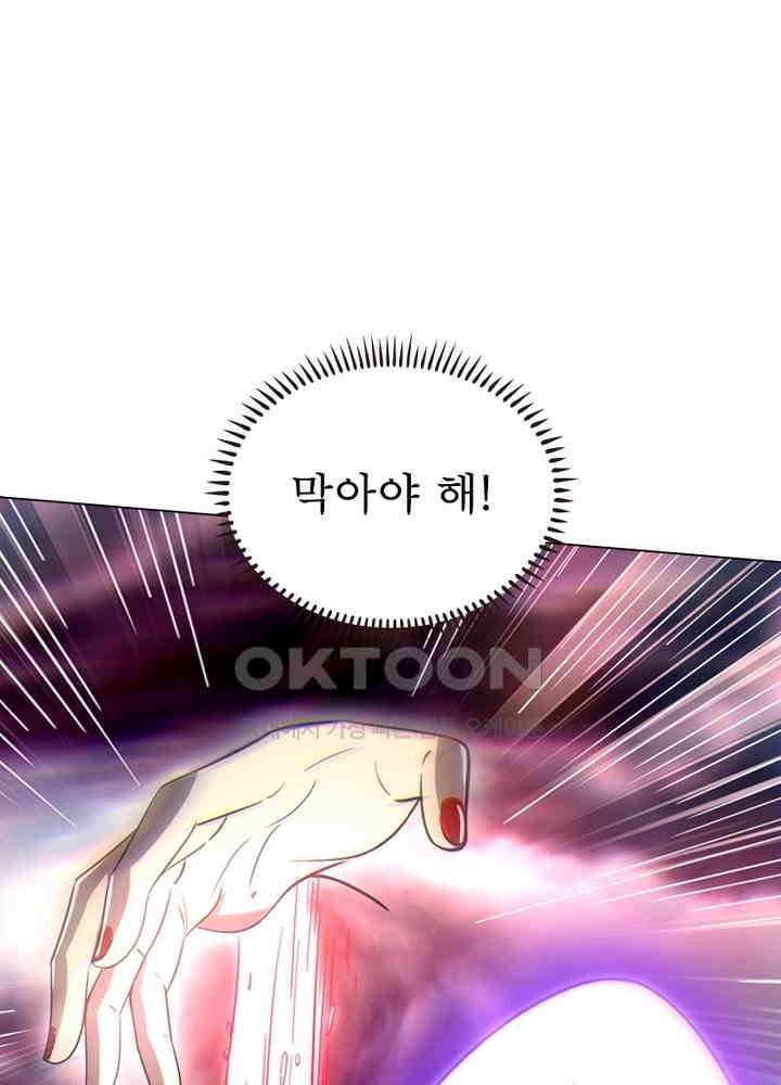 정령사: 나타르 전기 시즌2 - 277화 41