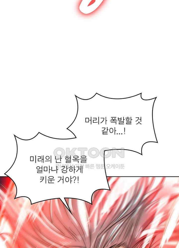정령사: 나타르 전기 시즌2 - 277화 43