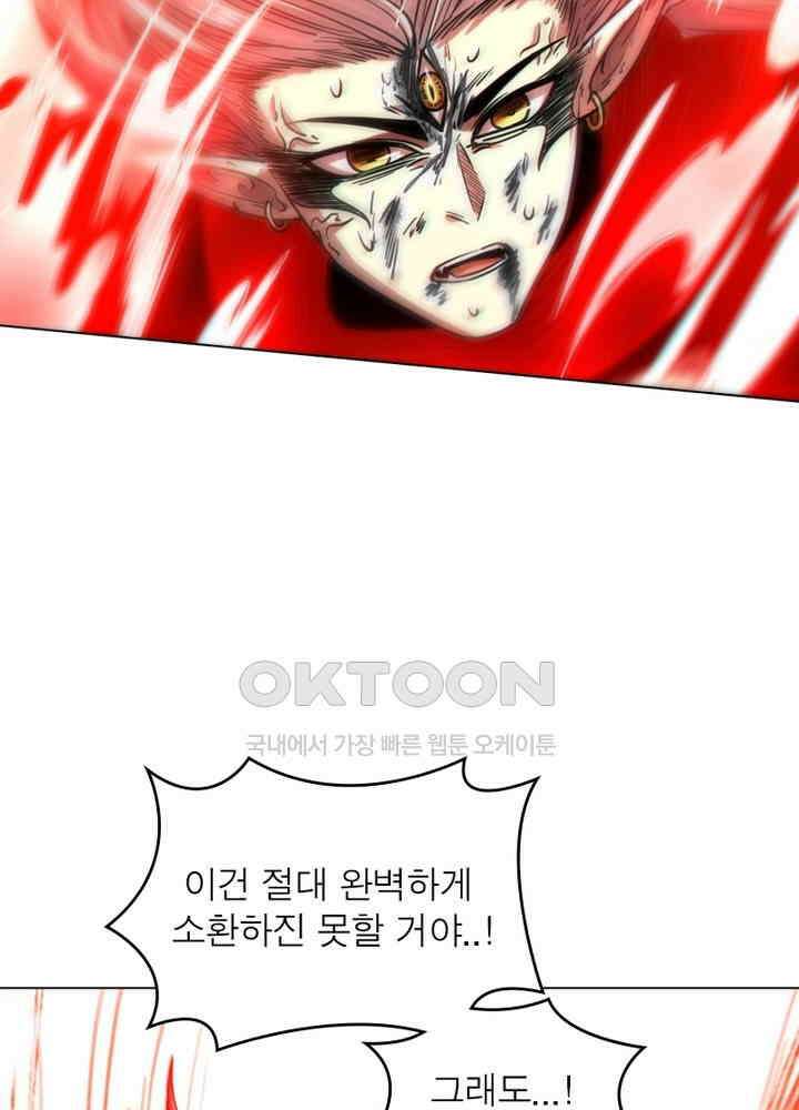정령사: 나타르 전기 시즌2 - 277화 44