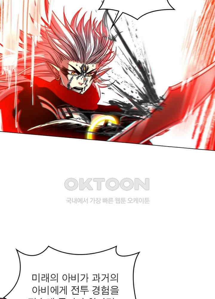 정령사: 나타르 전기 시즌2 - 277화 45