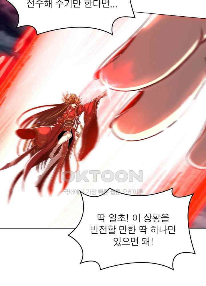 정령사: 나타르 전기 시즌2 - 277화 46