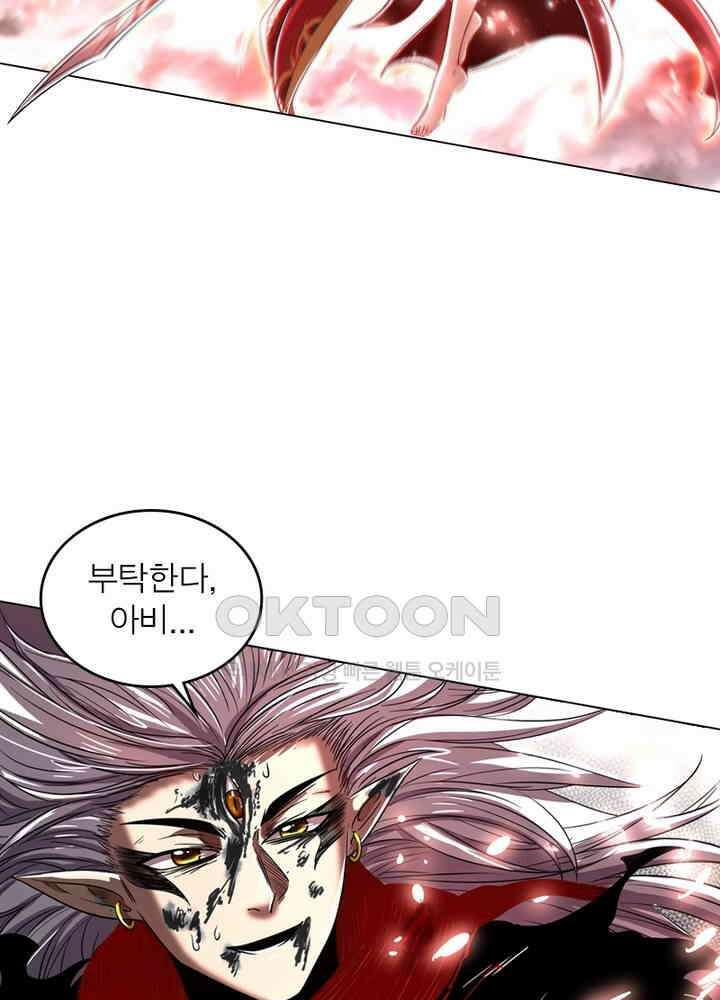 정령사: 나타르 전기 시즌2 - 277화 52