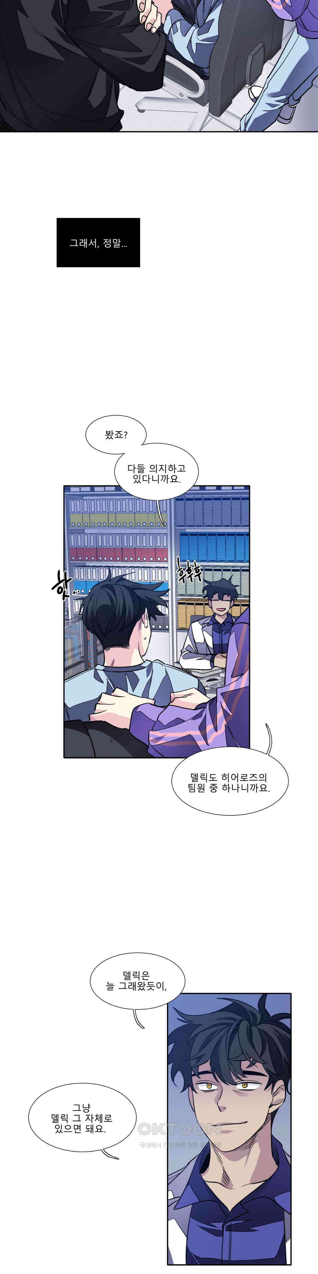 히어로즈 플랜비 반작용의 감정 2 7