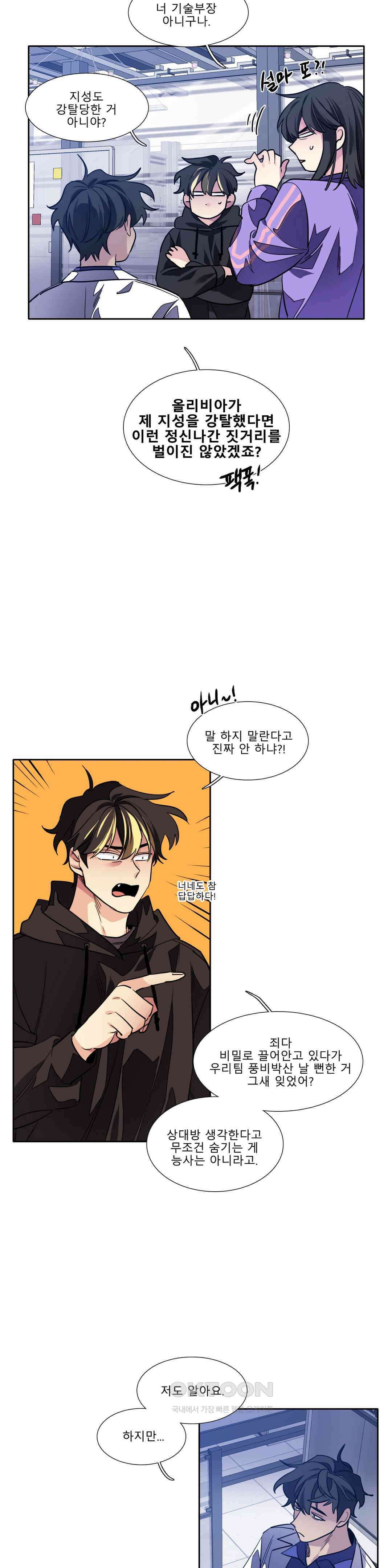 히어로즈 플랜비 반작용의 감정 2 13