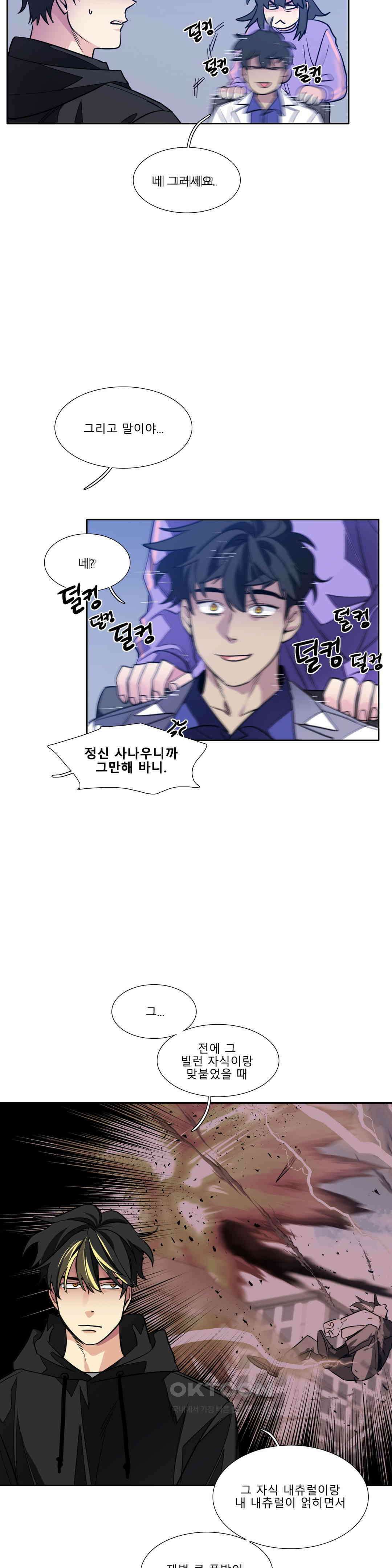 히어로즈 플랜비 반작용의 감정 2 16