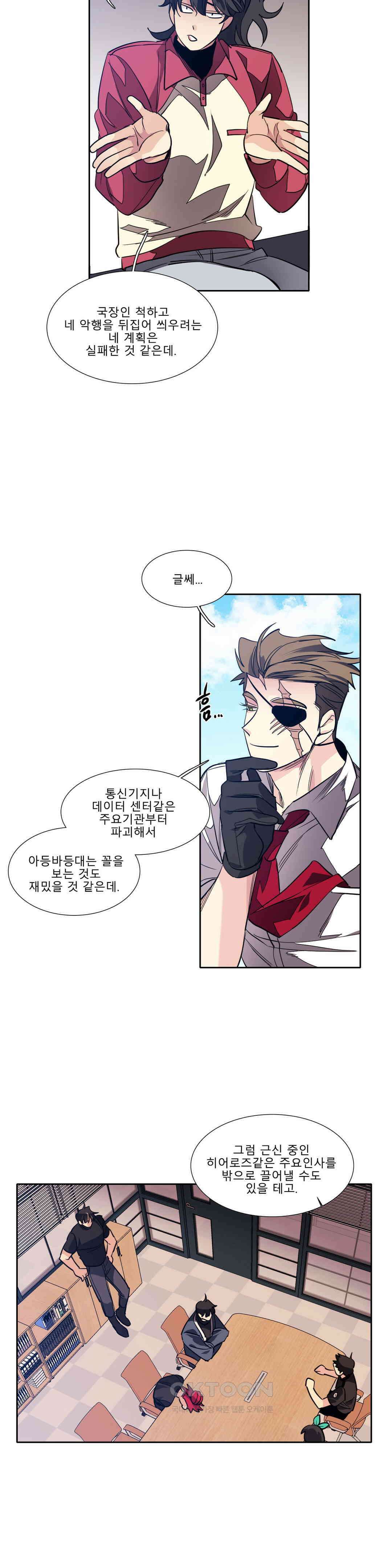 히어로즈 플랜비 폭풍전야 1 4