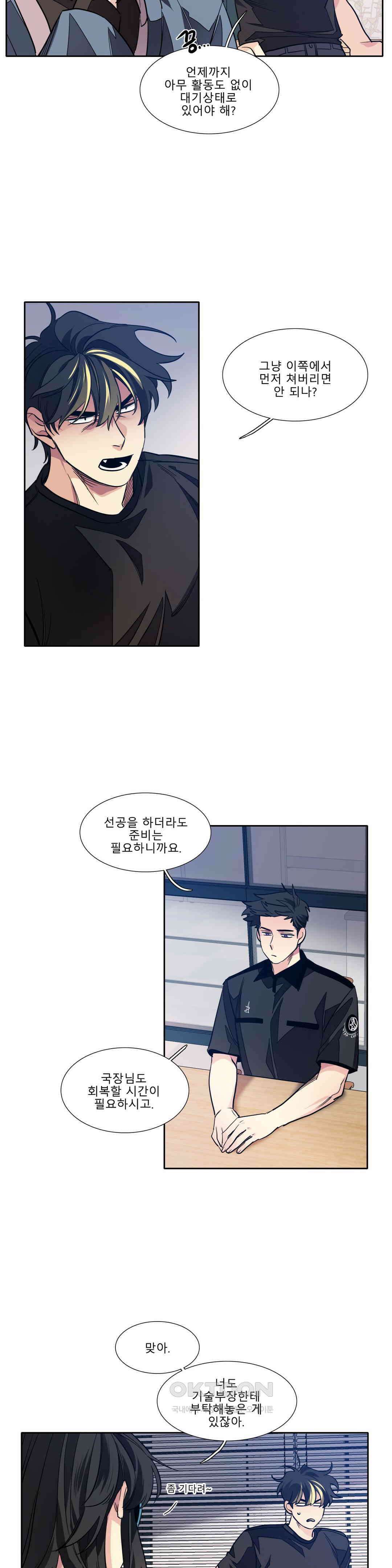 히어로즈 플랜비 폭풍전야 1 9