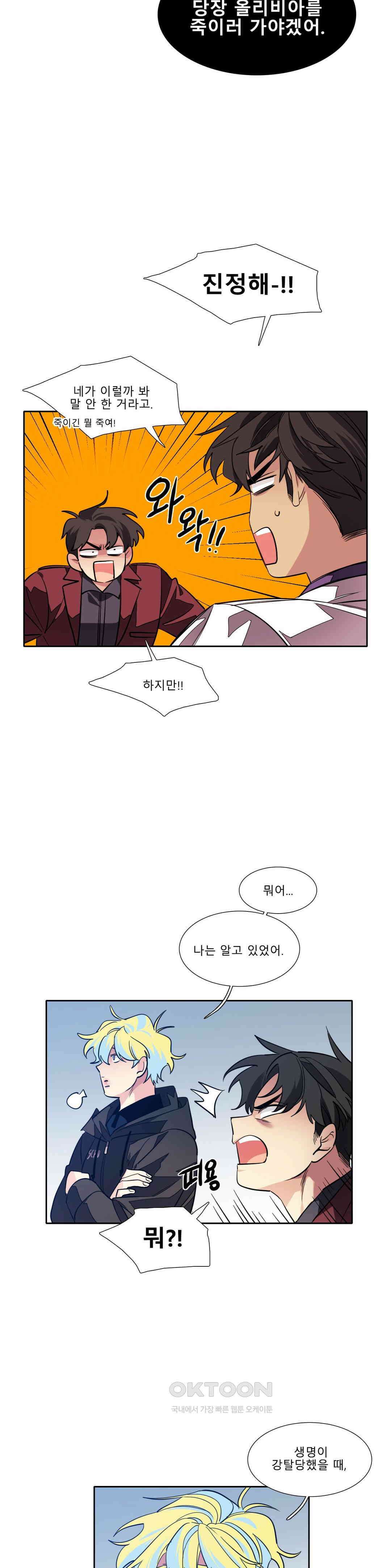히어로즈 플랜비 폭풍전야 1 14