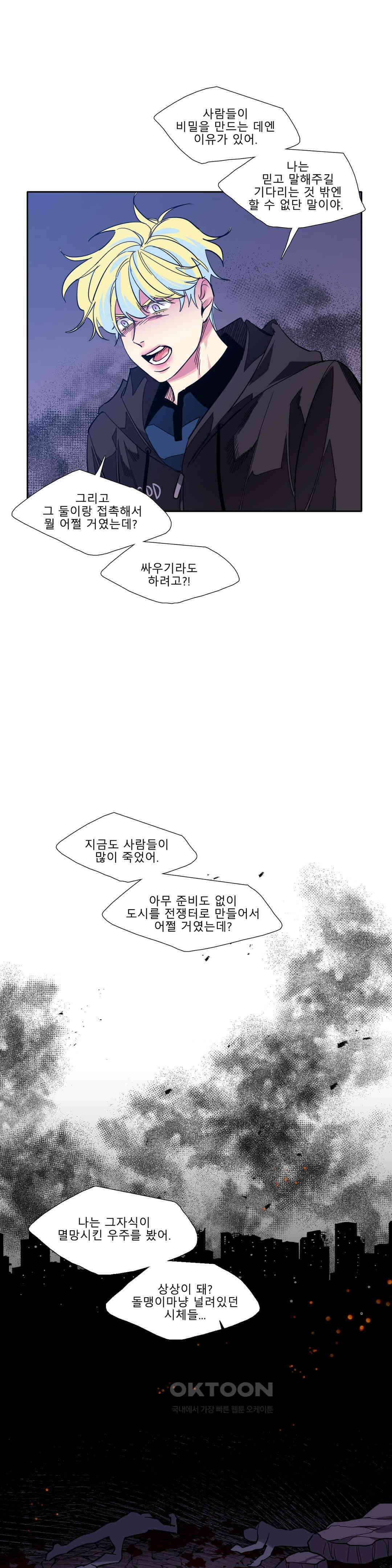 히어로즈 플랜비 폭풍전야 1 17