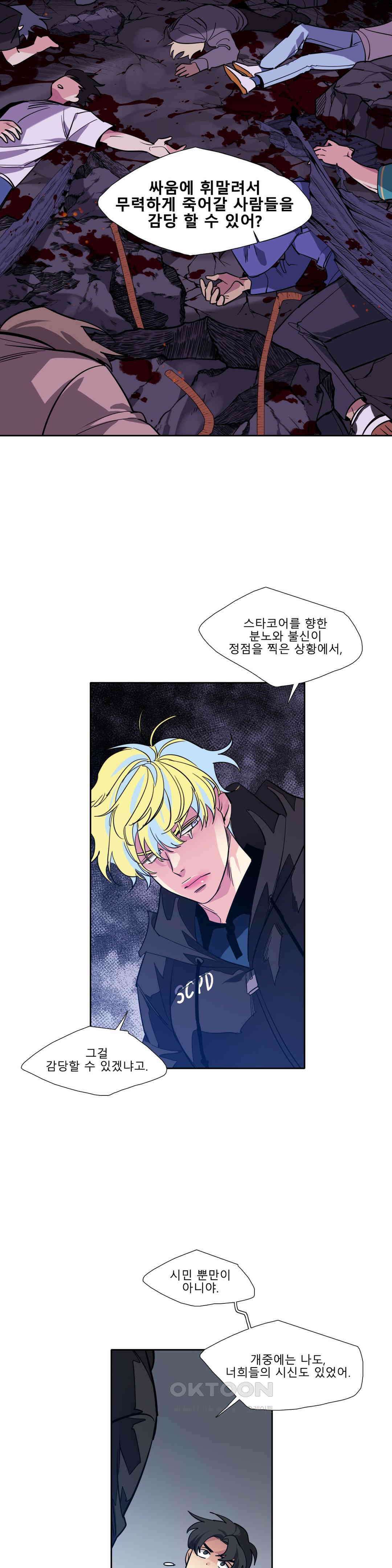 히어로즈 플랜비 폭풍전야 1 18