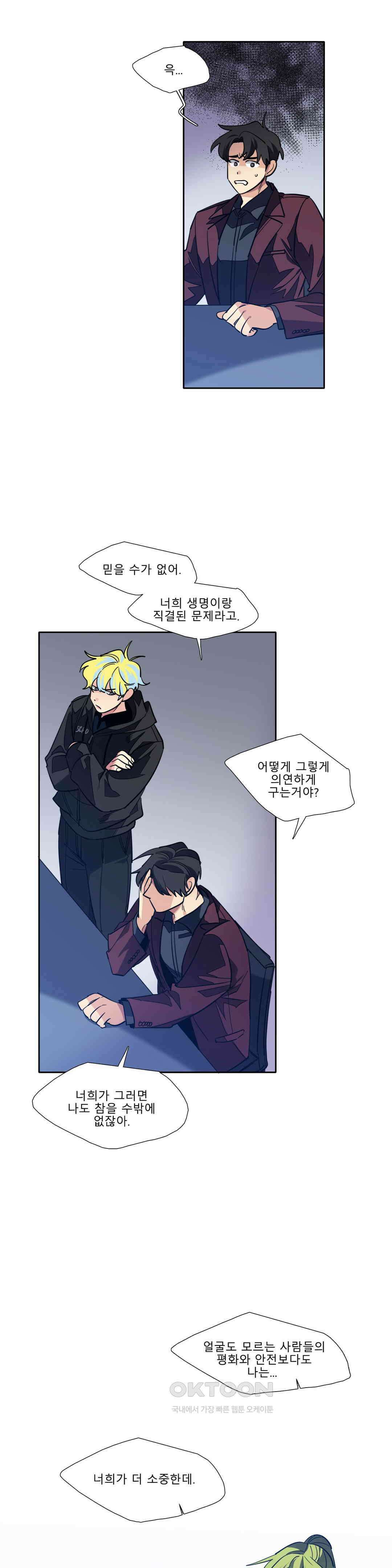 히어로즈 플랜비 폭풍전야 1 20
