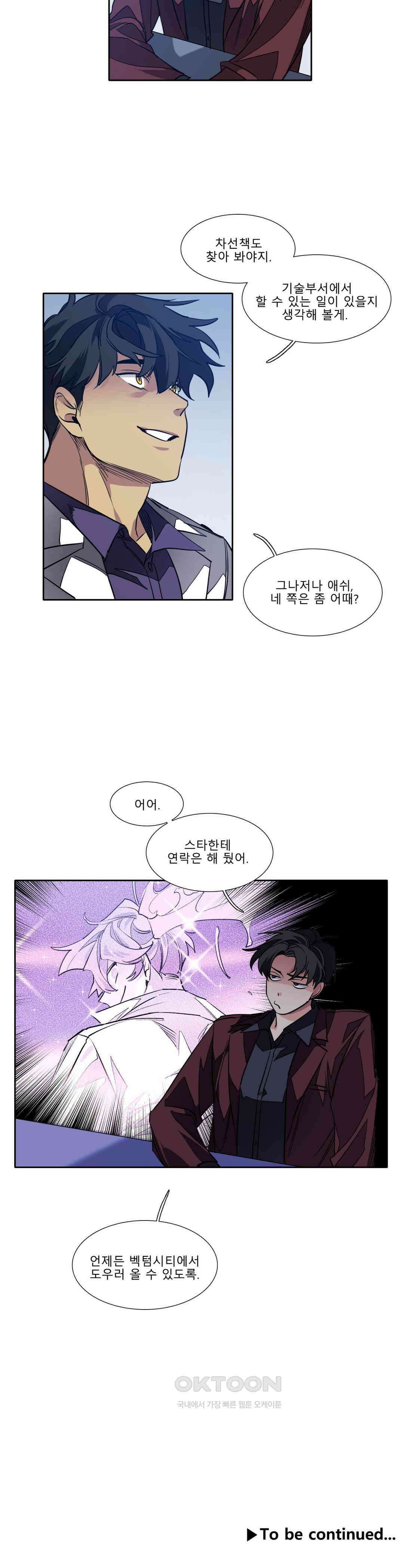 히어로즈 플랜비 폭풍전야 1 24