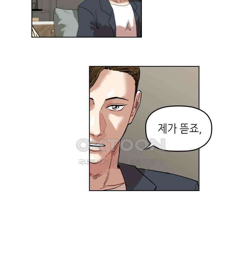 구독과 좋아요(카카오) 47화 5