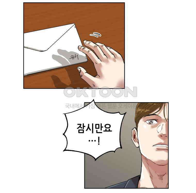 구독과 좋아요(카카오) 47화 6