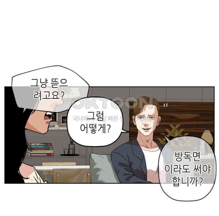 구독과 좋아요(카카오) 47화 7
